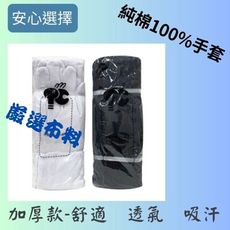 純棉作業黑手套12雙入包/打
