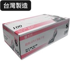 御廚靈PVC無粉薄手套100入盒 台灣製