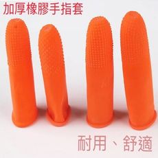 加厚橡膠手指套M/L/8枚入/包