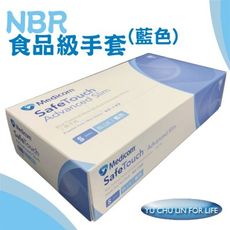 麥迪康NBR無粉薄手套 耐用食品級手套 藍色100入盒 促銷