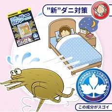 日本製 防止蟎蟲侵襲就靠防螨紙 無時無刻防入侵