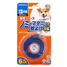 日本製 EARTH 中、大型狗狗去除跳蚤、滅蟲蝨、驅蚊子專用項圈 60cm (可使用6個月)