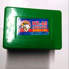 ht 45釘