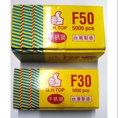 白鐵f30  白鐵f50 - 白鐵f50