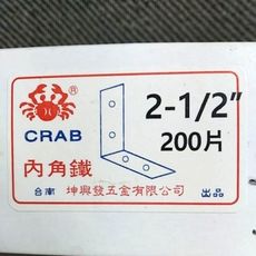 NO 五金百貨 內角鐵5種 - 4