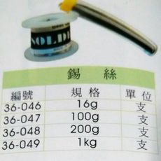 錫絲100g(1/2p)