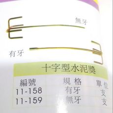 NO 五金百貨 水泥打泥器 打泥器 - 有牙