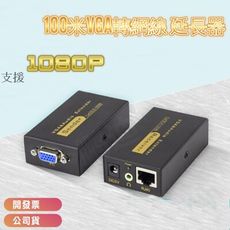 vga延長器 100米 vga放大器 vga轉rj45 vga訊號延長器 ri45轉vag hdmi