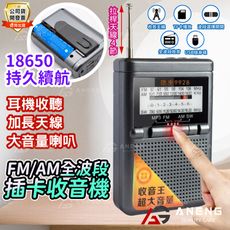 FM AM雙波段收音機  (附贈電池) 復古收音機 便攜式收音機 橫式收音機 隨身聽 高音質 收音機