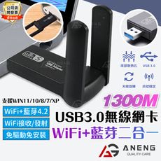 台灣瑞昱晶片 無線網卡AC雙頻1300mbps雙頻網卡+ 藍牙 WIFI 5G 免驅動WIFI發射接