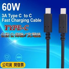 TYPEC 快速充電線3A快充線 QC 3.0 USB3.0傳輸 快充線 傳輸線 閃電快充 充電線