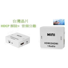 破盤價 台灣晶片 ps4 hdcp 破解器 解碼器 mod ps3 appletv 圓剛 hdmi