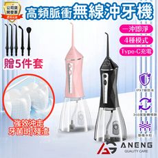 沖牙機 沖牙器 熱賣 攜帶型電動沖牙機 沖牙機 攜帶型 電動洗牙機 便攜式沖牙器洗牙機 電動沖牙機