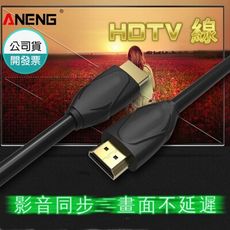 HDMI線 1.4版 5公尺  PS3 PS4 XBOX MOD hdmi  hdcp