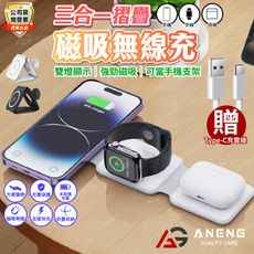 無線磁吸 MagSafe無線磁吸充電盤 可折疊多功能三合一充電座 蘋果/安卓 Qi磁吸充電座 磁吸充