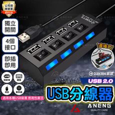 usb 2.0 hub usb分線器 讀卡器 隨身硬碟 行動硬碟usb隨身碟 2.5吋硬碟 外接硬碟