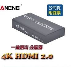 破盤價4k版 hdmi切換盒 hdmi分配器 1進2出 hdmi線ps3 ps4 xbox hdcp