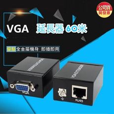 破盤價 vga線延長器 60米 vga放大器 vga轉rj45 vga訊號延長器 ri45轉vag