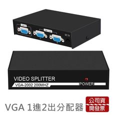 vga分配器 1進2出 螢幕分配器一組vga同時輸出 vgakvm avvga hdmivga