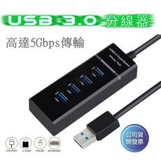 usb 3.0 hub usb分線器 讀卡器 隨身硬碟 行動硬碟usb隨身碟 2.5吋硬碟 外接硬碟