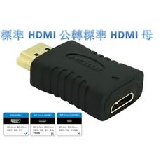 hdmi公轉母 hdmi轉接頭 hdmi延長接頭 mhl hdmi線 mod xbox ps3