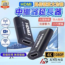 HDMI 信號延長器 放大器 中繼器 母對母 延長器 轉接頭 對接頭 延伸器