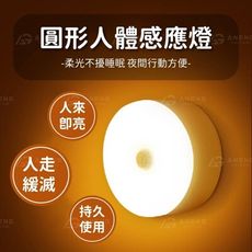 升級充電款 LED 感應燈 暖光 白光USB 充電 磁吸式小夜燈 衣櫃 衣櫥 燈 夜燈 人體感應燈