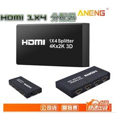 hdmi 分配器 1進4出 相容 hdcp 一進四出 hdmi 1080p 圓剛