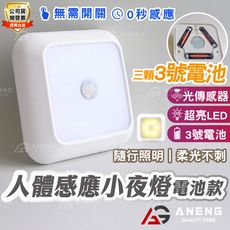 電池款免插電  lled感應燈  led燈  紅外線感應燈 吸頂燈 樓梯燈 牆壁燈 走廊燈