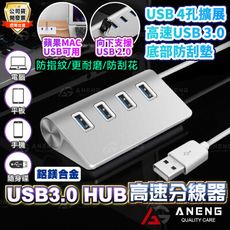 usb 3.0 hub 插座型 usb hub usb3.0 鋁鎂合金 mac 磁力線 溫度計