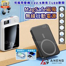 MagSafe無線磁吸行動電源 機身標wh可出國 22.5W磁吸快充超薄小巧 隨身充容量10000