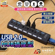 真usb 2.0 hub 插座型 usb hub hdmi線 mhl 行動硬碟 隨身碟 2.5吋硬碟