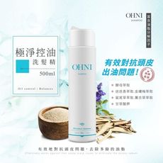 【果果梨🍐】極淨控油洗髮精