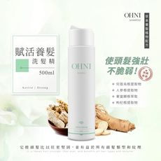 【果果梨🍐】賦活養髮洗髮精