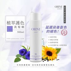 【果果梨🍐】植萃護色洗髮精