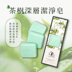 【山林百草】茶樹深層潔淨皂(120g*3塊)