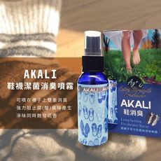 【AKALI】鞋消臭 潔菌消臭 水性 潔菌 消臭 鞋用 噴霧 添加銀離子 100ml