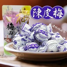 【豆仔兄】陳皮梅265g_古早味陳皮梅 陳皮梅李