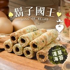 【鬍子國王】淺草海苔手工蛋捲16根/罐(90g) 鹹香海味 伴手禮 手工蛋捲 小點心 下午 海苔