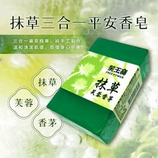 【芙玉寶】抹草三合一平安香皂(100g)