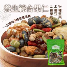 【豆仔兄】綜合果仁280g_黑豆 黃豆 青豆 南瓜子 腰果 杏仁果 核桃 葡萄乾 枸杞