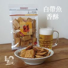 【豆仔兄】白帶魚酥105g_魚酥 白帶魚 白帶魚乾 魚乾