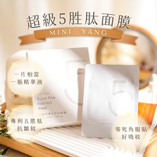 【mini yang】緊緻抗痕五胜肽面膜4片/盒_奢華護膚 緊緻抗痕 玻尿酸 緊緻面膜 抗老面膜