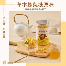 【依琦匠子】正宗天然草本蜂梨糖500g/罐_原味/橙香/水蜜桃/羅漢果