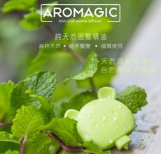 AROCABiN 遇心香 - USB迷你香氛機 (瑞士奇華頓純天然香片；主機x1 + 香片x1)