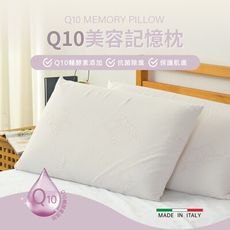 義大利Pillove / Q10美容記憶枕 / 經典麵包型 / 護頸枕