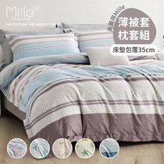 Miile美麗棉系列 / 美國棉四件式薄被套床包枕套組 / 雙人加大
