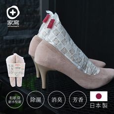 【+O家窩 X 戶田】日本製天然木絲除溼/消臭芳香鞋塞-女鞋專用-1雙入-2種味道可選