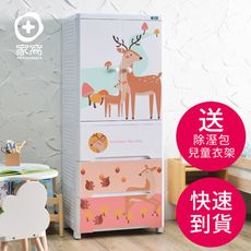 【+O家窩】福爾摩沙雙開門三抽兒童吊掛衣櫃-路上有鹿(送兒童衣架&除溼乾燥劑組)