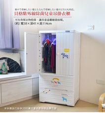 【+O家窩】貝格紫外線除菌兒童吊掛衣櫃-DIY-4花色可選